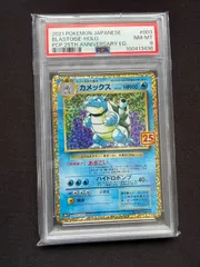 2026年最新】カメックス 旧 psa9の人気アイテム - メルカリ