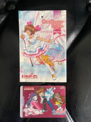 カードキャプターさくらGBA 初回限定特典 ウインクver トレカ 取扱説明
