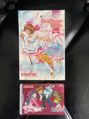 2026年最新】カードキャプターさくら PPカードの人気アイテム - メルカリ