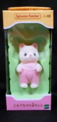 エポック社 シルバニアファミリー ピンク×茶色箱 ニ-89 シルクネコの赤ちゃん