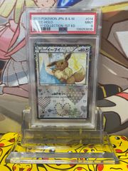 イーブイ 1stエディション PSA10 シャイニーコレクション ポケモン