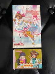 2026年最新】カードキャプターさくら PPカードの人気アイテム - メルカリ
