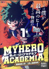 未開封特典付き】僕のヒーローアカデミア 39巻 堀越耕平 - メルカリ