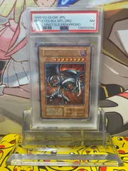 PSA7 レッドアイズブラックメタルドラゴン 初期 シークレットレア