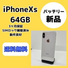 即日発送】iPhoneXS スペースグレイ 64GB - メルカリ 即日発送】iPhoneXS スペースグレイ 64GB - メルカリ