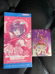 劇場版 カードキャプターさくら 封印されたカード M04 - メルカリ