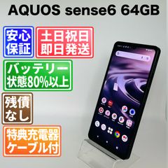 ☀️美品☀️AQUOS sense5G 64GB 黒 au/UQ 電池良好 - メルカリ