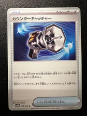 2026年最新】ポケモンカードカウンターキャッチャーUの人気アイテム