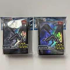 【遊戯王スリーブ】真紅眼の黒竜 2個セット 未開封