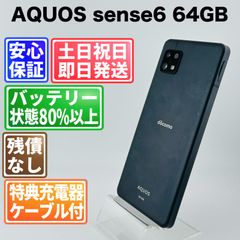 C1109 ジャンクdocomo SIMフリー AQUOS wish5 - メルカリ