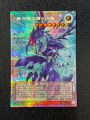 2026年最新】銀河眼の輝光子竜 オーバーフレーム プリズマの人気