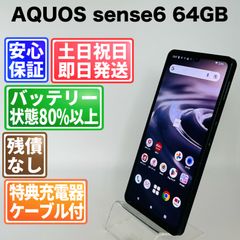 C1109 ジャンクdocomo SIMフリー AQUOS wish5 C1109 ジャンクdocomo SIMフリー AQUOS wish5 - メルカリ