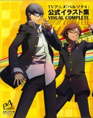 アスキー・メディアワークス『TVアニメ「ペルソナ4」 公式イラスト集ビジュアルコンプリート』