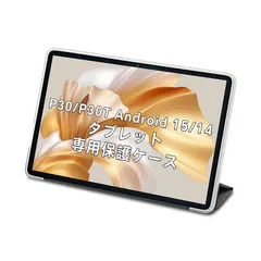 2026年最新】TECLAST p30tの人気アイテム - メルカリ