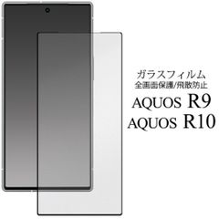 SHARP AQUOS R9 SH-51E ホワイトSIMフリー・保護フィルム付 SHARP AQUOS R9 SH-51E ホワイトSIMフリー・保護フィルム付 - メルカリ