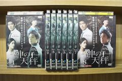 韓国ドラマ 奇跡の兄弟 チョン・ウ ペ・ヒョンソン DVD 8巻セット