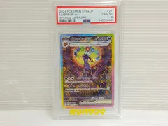 【PSA10】ポケモンカード ブラッキーex SAR 217/187 SV8a テラスタルフェスex ○YR-19939○