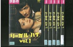 リーガルハイ【1期+2期+スペシャル】計13巻 レンタル DVD 匿名配送