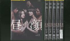 DVD】昼顔 平日午後3時の恋人たち vol.1-6 全巻セット - メルカリ