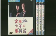 金田一少年の事件簿 DVD 全巻セット / 堂本剛 ケースなし 2026年最新】堂本剛 dvd 金田一の人気アイテム - メルカリ