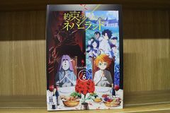 DVD 약속의 네버랜드 Season2 전 6 권 * 케이스 없음 발송 렌탈 떨어짐 ZT3010a