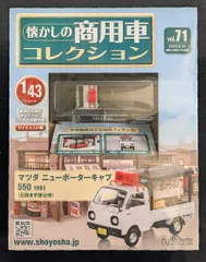 マツダ　ポーターキャブ　販売店用ポスター　店舗用ポスター 2026年最新】マツダポーターキャブの人気アイテム - メルカリ