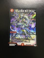バトスピ 神世界の探索者アレックス PX25-06（店舗併売） - メルカリ
