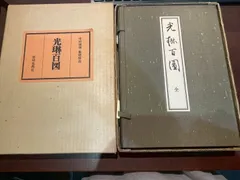 2026年最新】文身百姿の人気アイテム - メルカリ