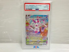 【PSA10】ニンフィア VMAX 093/069 HR SA ポケモンカードゲーム ポケカ ○YR-19940○のサムネイル