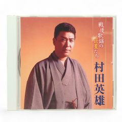 CD 佐藤GWAN博「星空」 2001 フライヤーつき - メルカリ