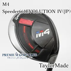 テーラーメイド　M4 3W 15° フェアウェイウッド ヘッドカバー付 2026年最新】M4 フェアウェイウッド ヘッドカバーの人気アイテム