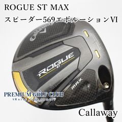 Rogue ST MAX 4W speeder evolution 7 60s - メルカリ