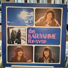 ミントグレード かぐやひめ Forever ダブル LP CD