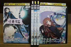 DVD 액셀 월드 1 ~ 6 권 (미완, 4 권 결품) 총 5 개 세트 * 케이스 없음 발송 렌탈 떨어짐 ZV316