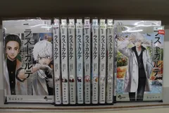 ラストカルテ 法獣医学者 当麻健匠の記憶 全10巻セット 中古コミック A1733_comic