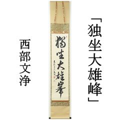 金運爆上げ！厄除け！金運最強 秘術歓喜天様 生駒聖天 20cm木札御守り
