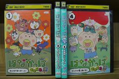 はなかっぱ 2013 1、2、3、4 [レンタル落ち] 全4巻セット DVD - メルカリ