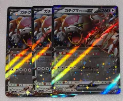 ポケモンカード　ポケカ クリムゾンヘイズ  ガチグマ　アカツキ　ex ろうれんのわざ　３枚