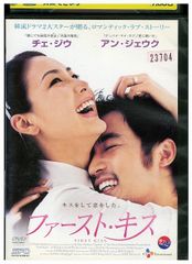 ファースト・キス DVD チェ・ジウ アン・ジェウク 新品トールケース