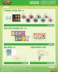 デジタルモンスター キーホルダー 専用