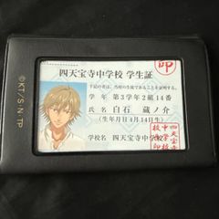 テニスの王子様 四天宝寺 生徒手帳 白石蔵之介 学生証 パスケース
