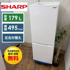 2026年最新】sharp 冷蔵庫 2020の人気アイテム - メルカリ