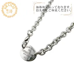 TIFFANY&Co. ティファニー リターントゥティファニー  オーバルタグ シルバー925 ネックレス シルバー レディース