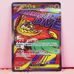 韓国版 ポケットモンスター カード MEGA ルチャブル ex m2a 229/193 MA