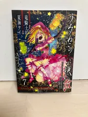 2026年最新】うみねこのなく頃に episode8の人気アイテム - メルカリ