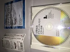 都響版：交響組曲「ドラゴンクエストV」天空の花嫁 ドラゴンクエスト 中古CD レンタル落ち 5n-0412