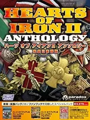 2026年最新】Hearts of Iron IVの人気アイテム - メルカリ