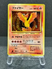 【旧裏】ファイヤー LV.35 ★ No.146 化石の秘密 ポケモンカード【送料無料】