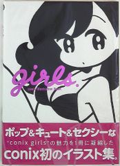 conix girls Illustration Book イラスト集 - メルカリ