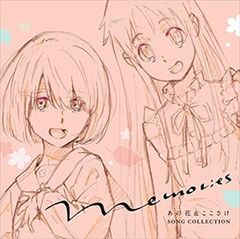Memories ~ 그 꽃 & 여기 싸 SONG COLLECTION ~ 렌탈 떨어지는 8g-0189